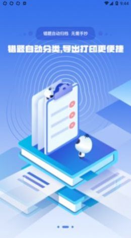 小点斗线上教育 v1.0.6