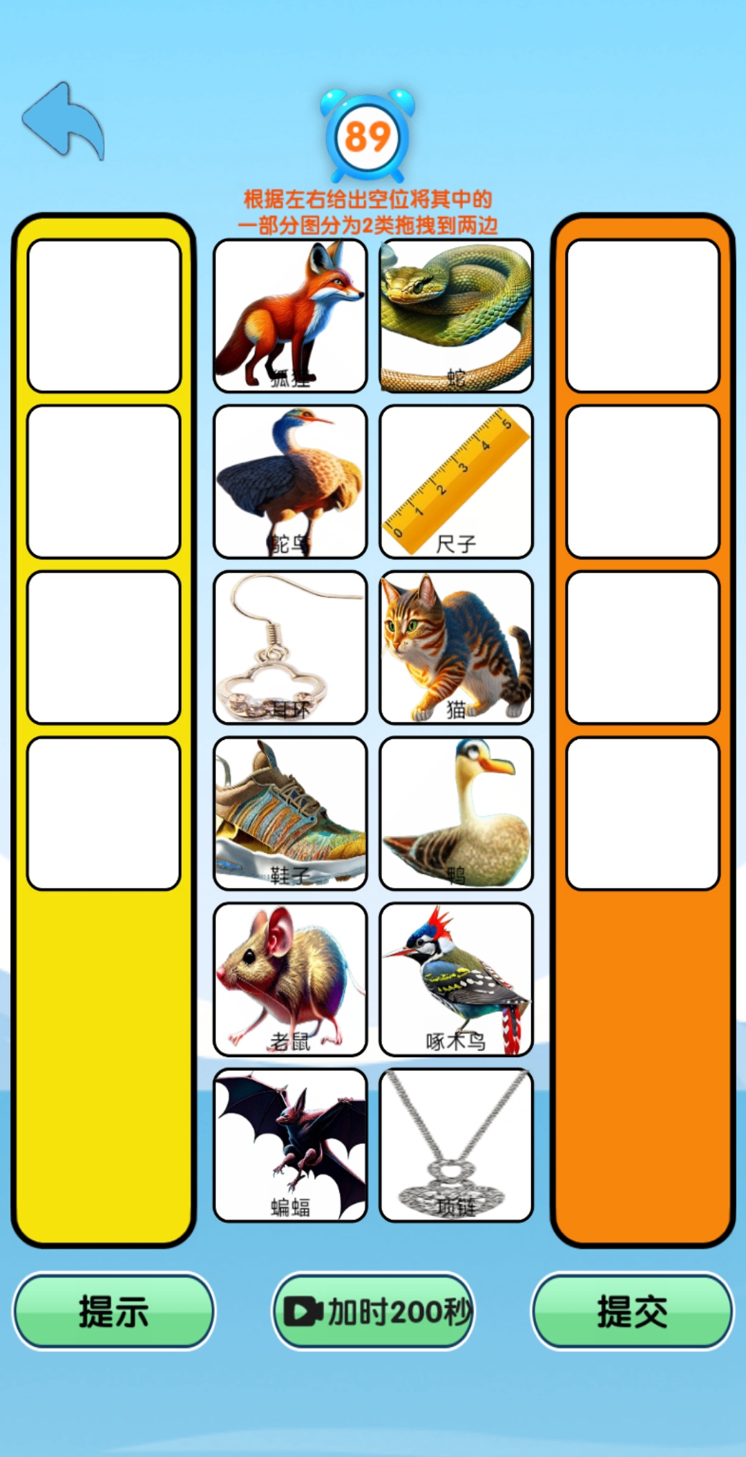 找茬找脸找不同 v1.0.0