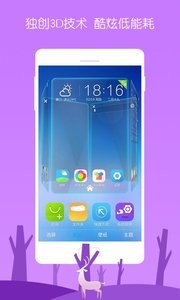 3D宝软桌面截图0