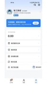 长颈鹿医加 v3.2.5