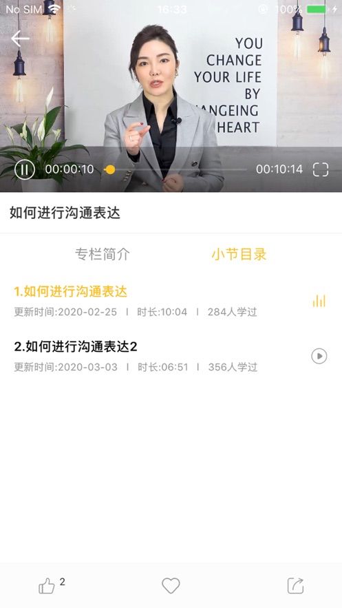 掌心云课APP官方版图片1