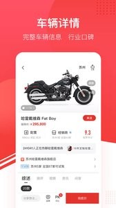 哈罗摩托探索版截图1