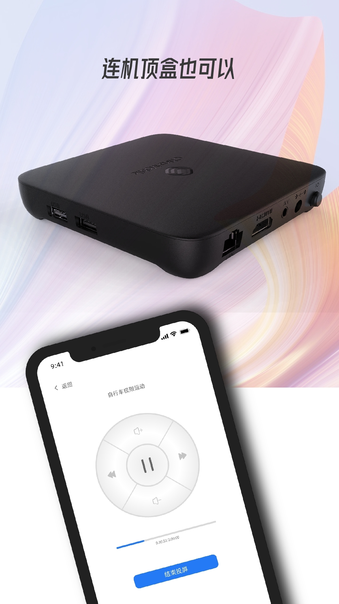 万能电视投屏钥匙 v3.0.5