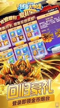 捕鱼大作战柳岩版小米版