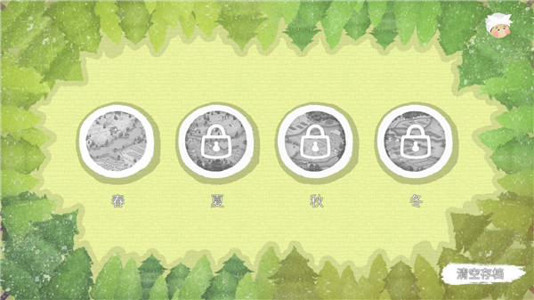 四季之春 免费下载 v2.0.5