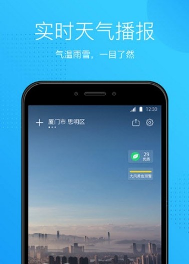 天气王中王 v5.0.0