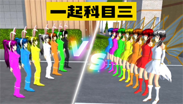 全民科目三  v1.0