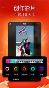 抖音火山版最新版  v30.0.0