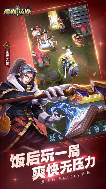 魔霸英雄测试服 需要支持安卓系统5.2以上