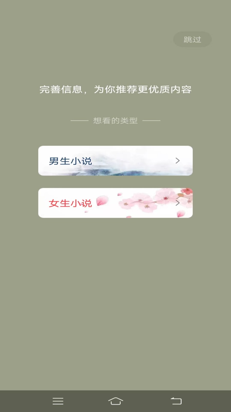 一键追书  v1.0.4