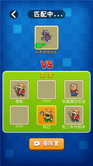 躺平植物战僵尸破解版 v3.10.58