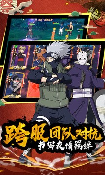 火影四代重生  v1.0