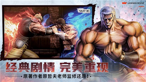 北斗神拳再燃手游 v1.0.0