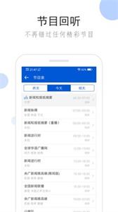 听听广播  v1.9.0