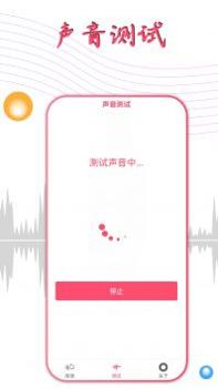 声波除水清灰 v3.0.5