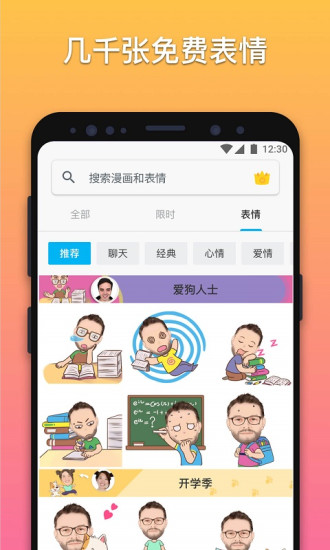 魔漫相机最新版 v3.4.2