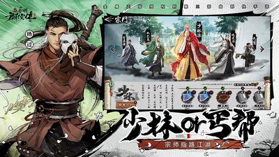 新射雕群侠传之铁血丹心金庸  v6.0.9