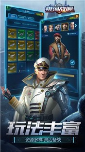 银河战舰中文版 v1.31.53