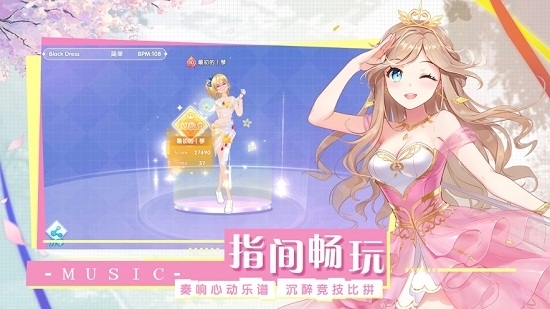 音符达人安卓版 v1.0.0
