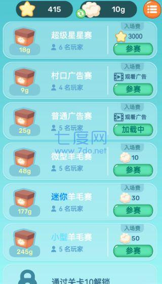眼神针不戳3D游戏