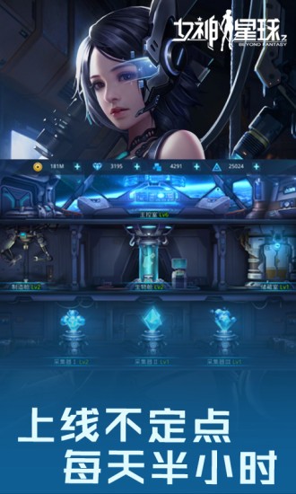 女神星球腾讯  v63.1