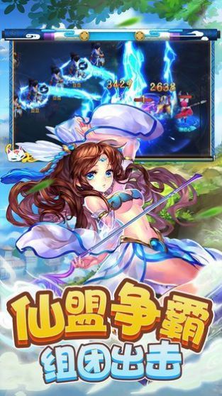 王者西游记手游官方版图片1