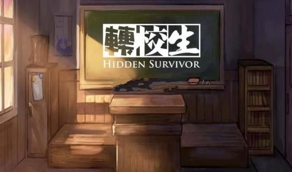 转校生游戏安卓版（Hidden Sur v4.4.3