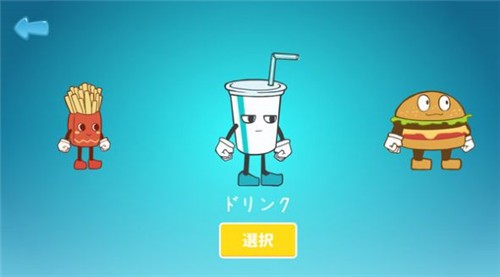 食物大乱斗 v1.1.34