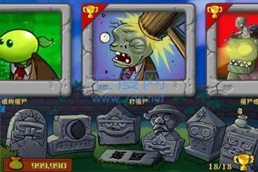 植物大战僵尸原版无限阳光 v1.0.07