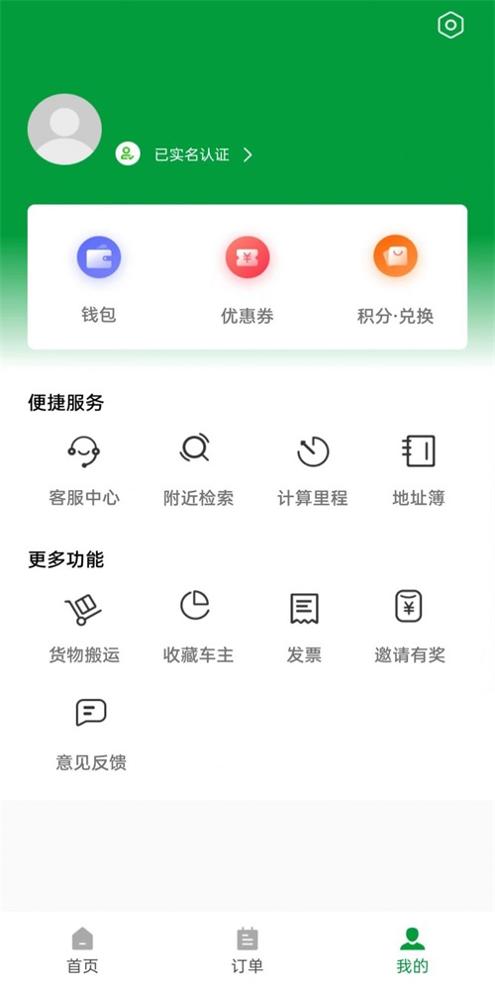 车送 v0.1