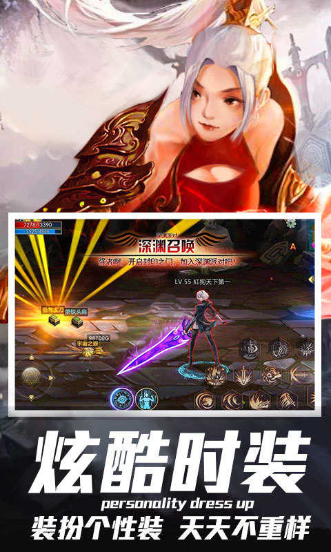 失落深渊红包版