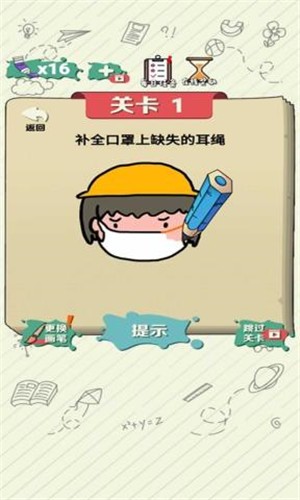 绘画大作战 v1.0