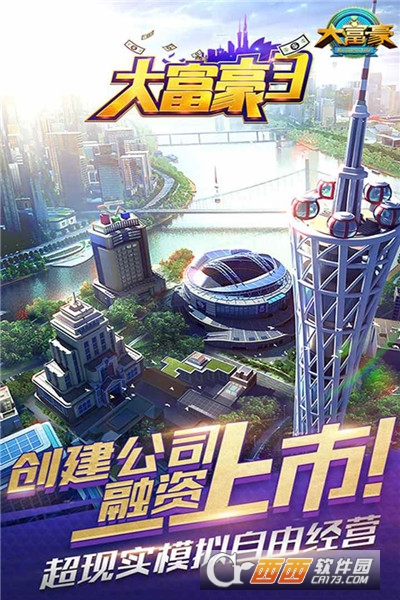 大富豪3变态版 v1.2.6