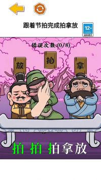 三国大挑战 v3.0.5