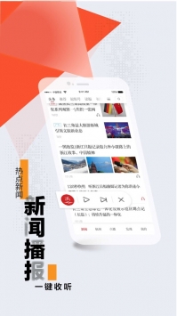 浙江新闻客户端 v2.0.5