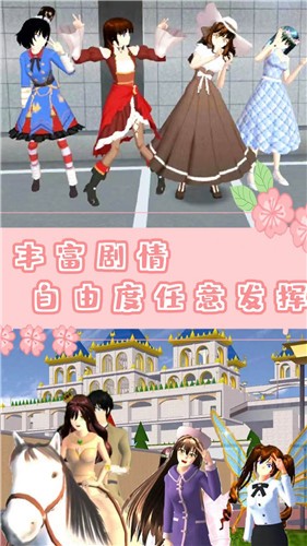 樱校时空恋人模拟  v1.0