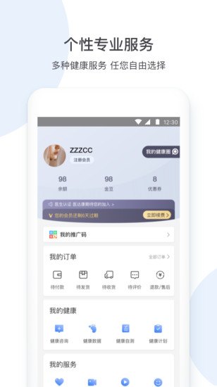 医达康截图1