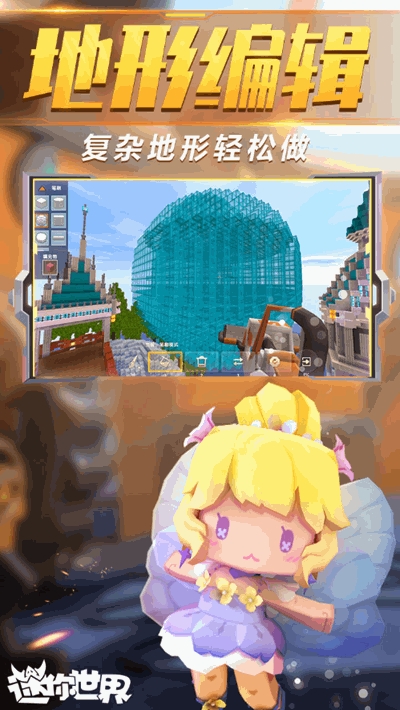 迷你世界内购0元皮肤版 v0.43.6 安卓版