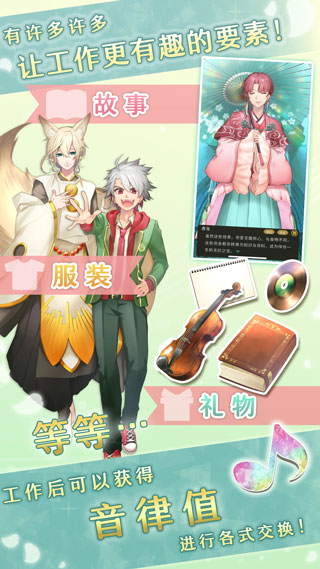 古典乐男子中文版 v1.1.3