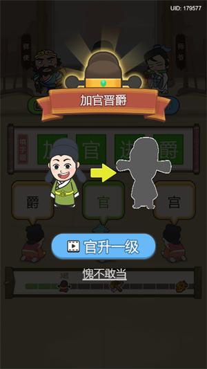 成语小青天