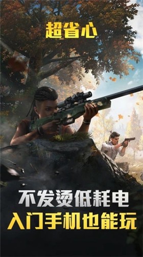 和平精英云游戏正式版  v4.9.2.3970405