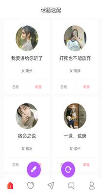 桃桃同城交友.png