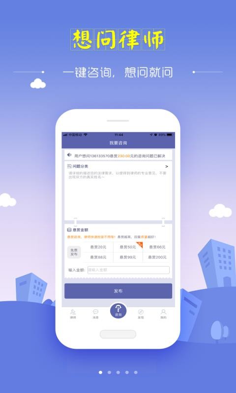 想问律师法律咨询 2020-04-20 16:35