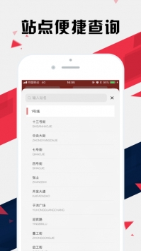 沈阳地铁通 v3.2.5