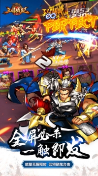 三国战纪群雄逐鹿 v3.2.5