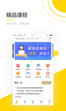 斑鸠职业 v2.0.5