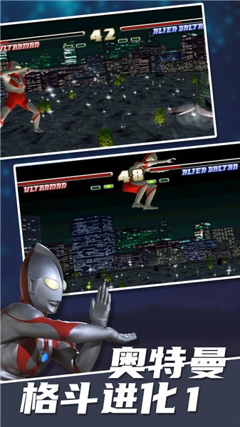 奥特曼格斗进化1原版  v1.0.0