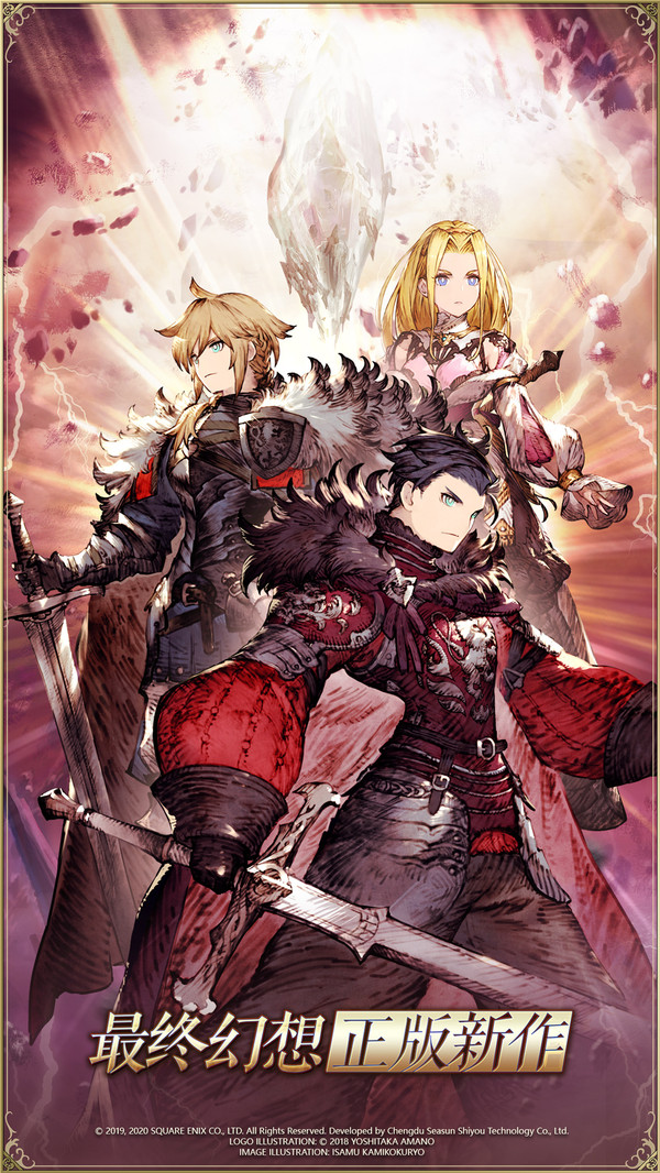 最终幻想勇气启示录幻影战争