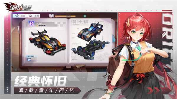 终极漂移游戏官方正版 v1.0.3