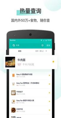 薄荷健康 v8.0.1